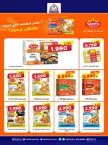 Qadisiyah co-op offers from 23 to 26 May 2026 Eid Al Adha Festival - Qadisiyah co-op - Kuwait - 23 May 2026 – 26 May 2026 - Page 38