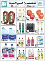 Ofertas de cooperativa Salmiya de 23 a 30 mayo 2026 Ofertas de alimentos y bienes de consumo - cooperativa Salmiya - Kuwait - 23 mayo 2026 – 30 mayo 2026 - Página 5