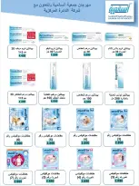 Ofertas de cooperativa Salmiya de 23 a 30 mayo 2026 Ofertas de alimentos y bienes de consumo - cooperativa Salmiya - Kuwait - 23 mayo 2026 – 30 mayo 2026 - Página 21