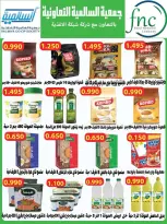 Ofertas de cooperativa Salmiya de 23 a 30 mayo 2026 Ofertas de alimentos y bienes de consumo - cooperativa Salmiya - Kuwait - 23 mayo 2026 – 30 mayo 2026 - Página 9