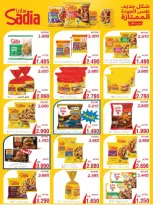 Ofertas de cooperativa Salmiya de 23 a 30 mayo 2026 Ofertas de alimentos y bienes de consumo - cooperativa Salmiya - Kuwait - 23 mayo 2026 – 30 mayo 2026 - Página 34