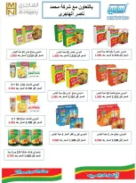 Ofertas de cooperativa Salmiya de 23 a 30 mayo 2026 Ofertas de alimentos y bienes de consumo - cooperativa Salmiya - Kuwait - 23 mayo 2026 – 30 mayo 2026 - Página 33
