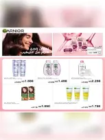 Ofertas de cooperativa Salmiya de 23 a 30 mayo 2026 Ofertas de alimentos y bienes de consumo - cooperativa Salmiya - Kuwait - 23 mayo 2026 – 30 mayo 2026 - Página 27