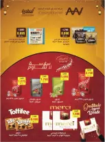 Ofertas de cooperativa Salmiya de 23 a 30 mayo 2026 Ofertas de alimentos y bienes de consumo - cooperativa Salmiya - Kuwait - 23 mayo 2026 – 30 mayo 2026 - Página 15