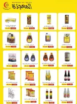 Ofertas de cooperativa Salmiya de 23 a 30 mayo 2026 Ofertas de alimentos y bienes de consumo - cooperativa Salmiya - Kuwait - 23 mayo 2026 – 30 mayo 2026 - Página 17
