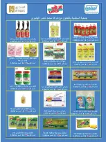 Ofertas de cooperativa Salmiya de 23 a 30 mayo 2026 Ofertas de alimentos y bienes de consumo - cooperativa Salmiya - Kuwait - 23 mayo 2026 – 30 mayo 2026 - Página 44