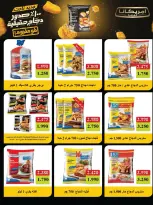Ofertas de cooperativa Salmiya de 23 a 30 mayo 2026 Ofertas de alimentos y bienes de consumo - cooperativa Salmiya - Kuwait - 23 mayo 2026 – 30 mayo 2026 - Página 38