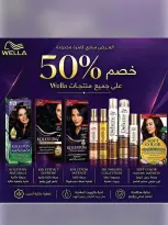 Ofertas de cooperativa Salmiya de 23 a 30 mayo 2026 Ofertas de alimentos y bienes de consumo - cooperativa Salmiya - Kuwait - 23 mayo 2026 – 30 mayo 2026 - Página 41