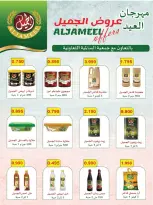 Ofertas de cooperativa Salmiya de 23 a 30 mayo 2026 Ofertas de alimentos y bienes de consumo - cooperativa Salmiya - Kuwait - 23 mayo 2026 – 30 mayo 2026 - Página 20