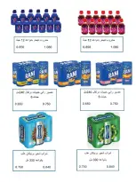 Ofertas de cooperativa Salmiya de 23 a 30 mayo 2026 Ofertas de alimentos y bienes de consumo - cooperativa Salmiya - Kuwait - 23 mayo 2026 – 30 mayo 2026 - Página 40