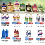 عروض جمعية المسايل التعاونية من ٢٥ مايو حتى ١٢ يونيو ٢٠٢٦ مهرجان الصيف والعيد - جمعية المسايل التعاونية - الكويت - 25 مايو 2026 – 12 يونيو 2026 - صفحة 2