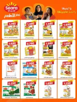 عروض جمعية المسايل التعاونية من ٢٥ مايو حتى ١٢ يونيو ٢٠٢٦ مهرجان الصيف والعيد - جمعية المسايل التعاونية - الكويت - 25 مايو 2026 – 12 يونيو 2026 - صفحة 5