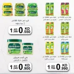 عروض جمعية المسايل التعاونية من ٢٥ مايو حتى ١٢ يونيو ٢٠٢٦ مهرجان الصيف والعيد - جمعية المسايل التعاونية - الكويت - 25 مايو 2026 – 12 يونيو 2026 - صفحة 20