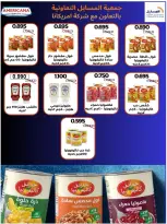 عروض جمعية المسايل التعاونية من ٢٥ مايو حتى ١٢ يونيو ٢٠٢٦ مهرجان الصيف والعيد - جمعية المسايل التعاونية - الكويت - 25 مايو 2026 – 12 يونيو 2026 - صفحة 38