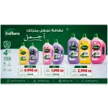 عروض جمعية المسايل التعاونية من ٢٥ مايو حتى ١٢ يونيو ٢٠٢٦ مهرجان الصيف والعيد - جمعية المسايل التعاونية - الكويت - 25 مايو 2026 – 12 يونيو 2026 - صفحة 64