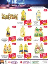 Ofertas de Mega mart Bahréin de 21 a 28 mayo 2026 Ofertas Festival de los Aceites - Mega mart - Bahréin - 21 mayo 2026 – 28 mayo 2026 - Página 1