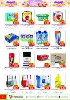 Offres Coopérative Al Mushref de 22 mai à 11 juin 2026 Offres Happy Eid Adha - Coopérative Al Mushref - Émirats arabes unis - 22 mai 2026 – 11 juin 2026 - Page 7