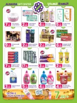 Al Nahda Gift Center offers in Sharjah from 25 May to 15 June 2026 Eid Adha Mubarak Offers - Al Nahda Gift Center - UAE - 25 May 2026 – 15 June 2026 - Page 3