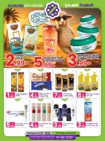 Al Nahda Gift Center offers in Sharjah from 25 May to 15 June 2026 Eid Adha Mubarak Offers - Al Nahda Gift Center - UAE - 25 May 2026 – 15 June 2026 - Page 1
