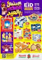 Ofertas de Nesto Khobar de 7 a 9 Dhuʻl-Hijjah 1447 AH (24 – 26 mayo 2026) Ofertas de celebración de Eid - Nesto - Arabia Saudita - 24 mayo 2026 – 26 mayo 2026 - Página 1