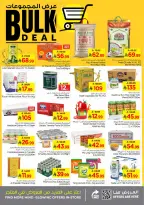 Ofertas de Nesto Khobar de 7 a 9 Dhuʻl-Hijjah 1447 AH (24 – 26 mayo 2026) Ofertas de celebración de Eid - Nesto - Arabia Saudita - 24 mayo 2026 – 26 mayo 2026 - Página 5