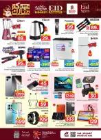 Nesto offers in Al Kharj, Al Aziziyah from 7 to 9 Dhuʻl-Hijjah 1447 AH (24 – 26 May 2026) Eid Mubarak Offers - Nesto - Saudi Arabia - 24 May 2026 – 26 May 2026 - Page 7