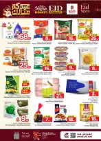 Nesto offers in Buraidah, Shaqra, Majmaah from 7 to 9 Dhuʻl-Hijjah 1447 AH (24 – 26 May 2026) Eid Mubarak Offers - Nesto - Saudi Arabia - 24 May 2026 – 26 May 2026 - Page 4