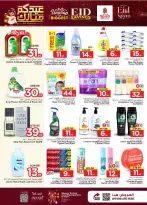 Nesto offers in Buraidah, Shaqra, Majmaah from 7 to 9 Dhuʻl-Hijjah 1447 AH (24 – 26 May 2026) Eid Mubarak Offers - Nesto - Saudi Arabia - 24 May 2026 – 26 May 2026 - Page 5