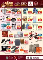 Nesto offers in Buraidah, Shaqra, Majmaah from 7 to 9 Dhuʻl-Hijjah 1447 AH (24 – 26 May 2026) Eid Mubarak Offers - Nesto - Saudi Arabia - 24 May 2026 – 26 May 2026 - Page 6