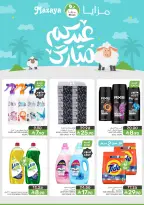 Mazaya Foods Saudi Arabia offers from 3 to 16 Dhuʻl-Hijjah 1447 AH (20 May – 2 June 2026) Eid Mubarak Offers - Mazaya Foods - Saudi Arabia - 20 May 2026 – 2 June 2026 - Page 2