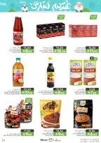 Mazaya Foods Saudi Arabia offers from 3 to 16 Dhuʻl-Hijjah 1447 AH (20 May – 2 June 2026) Eid Mubarak Offers - Mazaya Foods - Saudi Arabia - 20 May 2026 – 2 June 2026 - Page 16