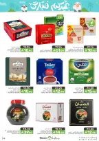Mazaya Foods Saudi Arabia offers from 3 to 16 Dhuʻl-Hijjah 1447 AH (20 May – 2 June 2026) Eid Mubarak Offers - Mazaya Foods - Saudi Arabia - 20 May 2026 – 2 June 2026 - Page 26