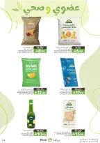 Mazaya Foods Saudi Arabia offers from 3 to 16 Dhuʻl-Hijjah 1447 AH (20 May – 2 June 2026) Eid Mubarak Offers - Mazaya Foods - Saudi Arabia - 20 May 2026 – 2 June 2026 - Page 29