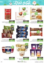 Mazaya Foods Saudi Arabia offers from 3 to 16 Dhuʻl-Hijjah 1447 AH (20 May – 2 June 2026) Eid Mubarak Offers - Mazaya Foods - Saudi Arabia - 20 May 2026 – 2 June 2026 - Page 34