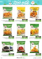 Mazaya Foods Saudi Arabia offers from 3 to 16 Dhuʻl-Hijjah 1447 AH (20 May – 2 June 2026) Eid Mubarak Offers - Mazaya Foods - Saudi Arabia - 20 May 2026 – 2 June 2026 - Page 42