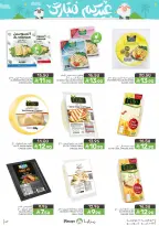 Mazaya Foods Saudi Arabia offers from 3 to 16 Dhuʻl-Hijjah 1447 AH (20 May – 2 June 2026) Eid Mubarak Offers - Mazaya Foods - Saudi Arabia - 20 May 2026 – 2 June 2026 - Page 47