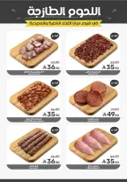 Mazaya Foods Saudi Arabia offers from 3 to 16 Dhuʻl-Hijjah 1447 AH (20 May – 2 June 2026) Eid Mubarak Offers - Mazaya Foods - Saudi Arabia - 20 May 2026 – 2 June 2026 - Page 6