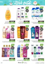 Mazaya Foods Saudi Arabia offers from 3 to 16 Dhuʻl-Hijjah 1447 AH (20 May – 2 June 2026) Eid Mubarak Offers - Mazaya Foods - Saudi Arabia - 20 May 2026 – 2 June 2026 - Page 55