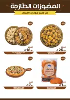 Mazaya Foods Saudi Arabia offers from 3 to 16 Dhuʻl-Hijjah 1447 AH (20 May – 2 June 2026) Eid Mubarak Offers - Mazaya Foods - Saudi Arabia - 20 May 2026 – 2 June 2026 - Page 7