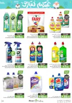 Mazaya Foods Saudi Arabia offers from 3 to 16 Dhuʻl-Hijjah 1447 AH (20 May – 2 June 2026) Eid Mubarak Offers - Mazaya Foods - Saudi Arabia - 20 May 2026 – 2 June 2026 - Page 63