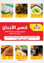 Mazaya Foods Saudi Arabia offers from 3 to 16 Dhuʻl-Hijjah 1447 AH (20 May – 2 June 2026) Eid Mubarak Offers - Mazaya Foods - Saudi Arabia - 20 May 2026 – 2 June 2026 - Page 8