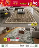 Ramez Markets offers in Dammam, Alqtyf from 7 to 9 Dhuʻl-Hijjah 1447 AH (24 – 26 May 2026) Saving Deals - Ramez Markets - Saudi Arabia - 24 May 2026 – 26 May 2026 - Page 8