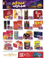 Paris Hypermarket offers in Khobar from 7 to 13 Dhuʻl-Hijjah 1447 AH (24 – 30 May 2026) Eid Mubarak Offers - Paris Hypermarket - Saudi Arabia - 24 May 2026 – 30 May 2026 - Page 4
