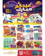 Paris Hypermarket offers in Khobar from 7 to 13 Dhuʻl-Hijjah 1447 AH (24 – 30 May 2026) Eid Mubarak Offers - Paris Hypermarket - Saudi Arabia - 24 May 2026 – 30 May 2026 - Page 1
