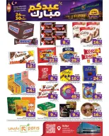 Paris Hypermarket offers in Khobar from 7 to 13 Dhuʻl-Hijjah 1447 AH (24 – 30 May 2026) Eid Mubarak Offers - Paris Hypermarket - Saudi Arabia - 24 May 2026 – 30 May 2026 - Page 3