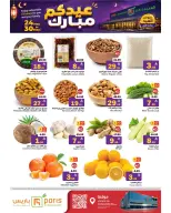 Paris Hypermarket offers in Khobar from 7 to 13 Dhuʻl-Hijjah 1447 AH (24 – 30 May 2026) Eid Mubarak Offers - Paris Hypermarket - Saudi Arabia - 24 May 2026 – 30 May 2026 - Page 2