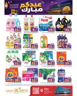 Paris Hypermarket offers in Khobar from 7 to 13 Dhuʻl-Hijjah 1447 AH (24 – 30 May 2026) Eid Mubarak Offers - Paris Hypermarket - Saudi Arabia - 24 May 2026 – 30 May 2026 - Page 10