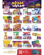 Paris Hypermarket offers in Khobar from 7 to 13 Dhuʻl-Hijjah 1447 AH (24 – 30 May 2026) Eid Mubarak Offers - Paris Hypermarket - Saudi Arabia - 24 May 2026 – 30 May 2026 - Page 6