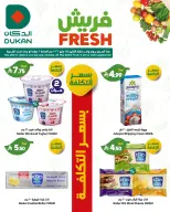 Dukan Saudi Arabia offers Monday، 8 Dhuʻl-Hijjah 1447 (Monday 25 May 2026) Fresh Deals - Dukan - Saudi Arabia - 25 May 2026 – 25 May 2026 - Page 3