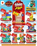 Dukan Saudi Arabia offers Monday، 8 Dhuʻl-Hijjah 1447 (Monday 25 May 2026) Deal of the Day - Dukan - Saudi Arabia - 25 May 2026 – 25 May 2026 - Page 1
